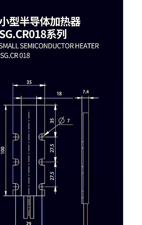 SG.CR018 heater body dimensions drawing reference