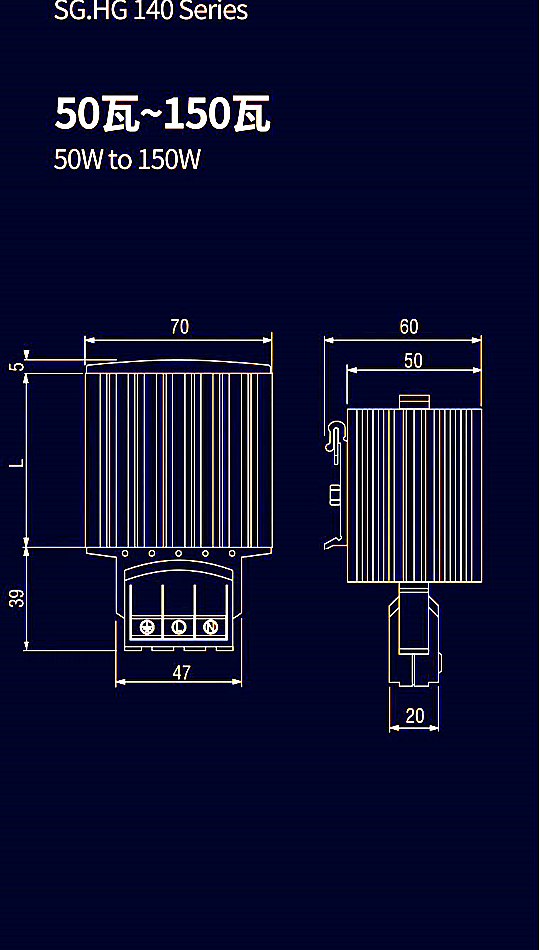 SG.HG140-150W heater body dimensions drawing reference