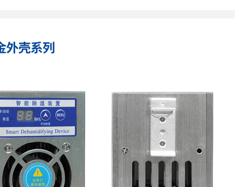 Smart dehumidifier product example